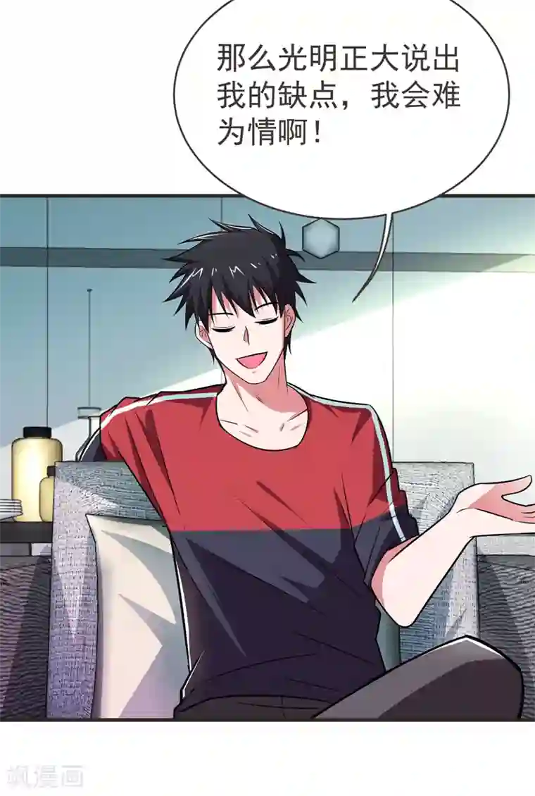 捡个校花做老婆第83话 紫荆第一少的挑衅