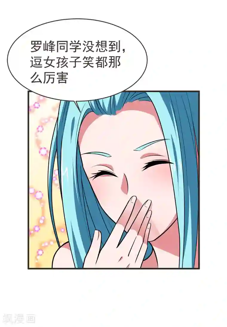 捡个校花做老婆第83话 紫荆第一少的挑衅