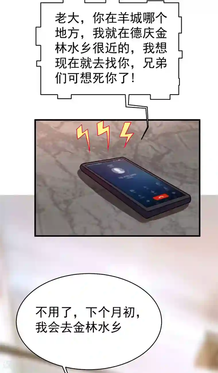 捡个校花做老婆第83话 紫荆第一少的挑衅