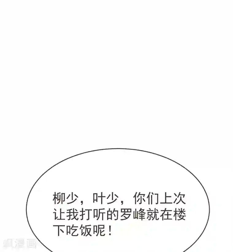 捡个校花做老婆第83话 紫荆第一少的挑衅