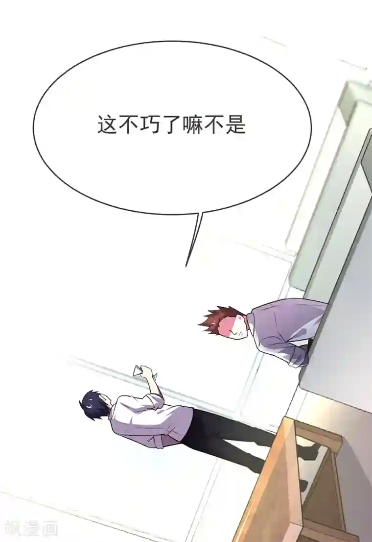 捡个校花做老婆第83话 紫荆第一少的挑衅