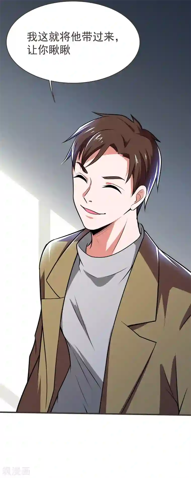 捡个校花做老婆第83话 紫荆第一少的挑衅