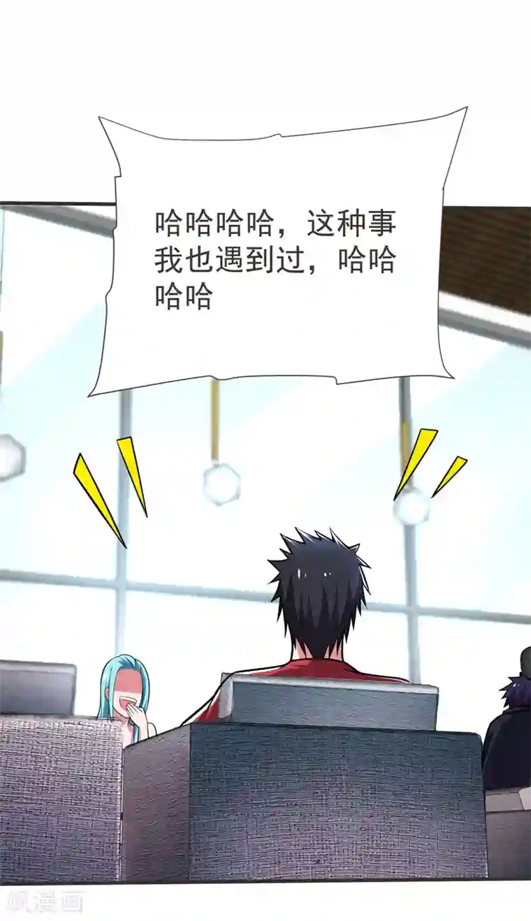 捡个校花做老婆第83话 紫荆第一少的挑衅