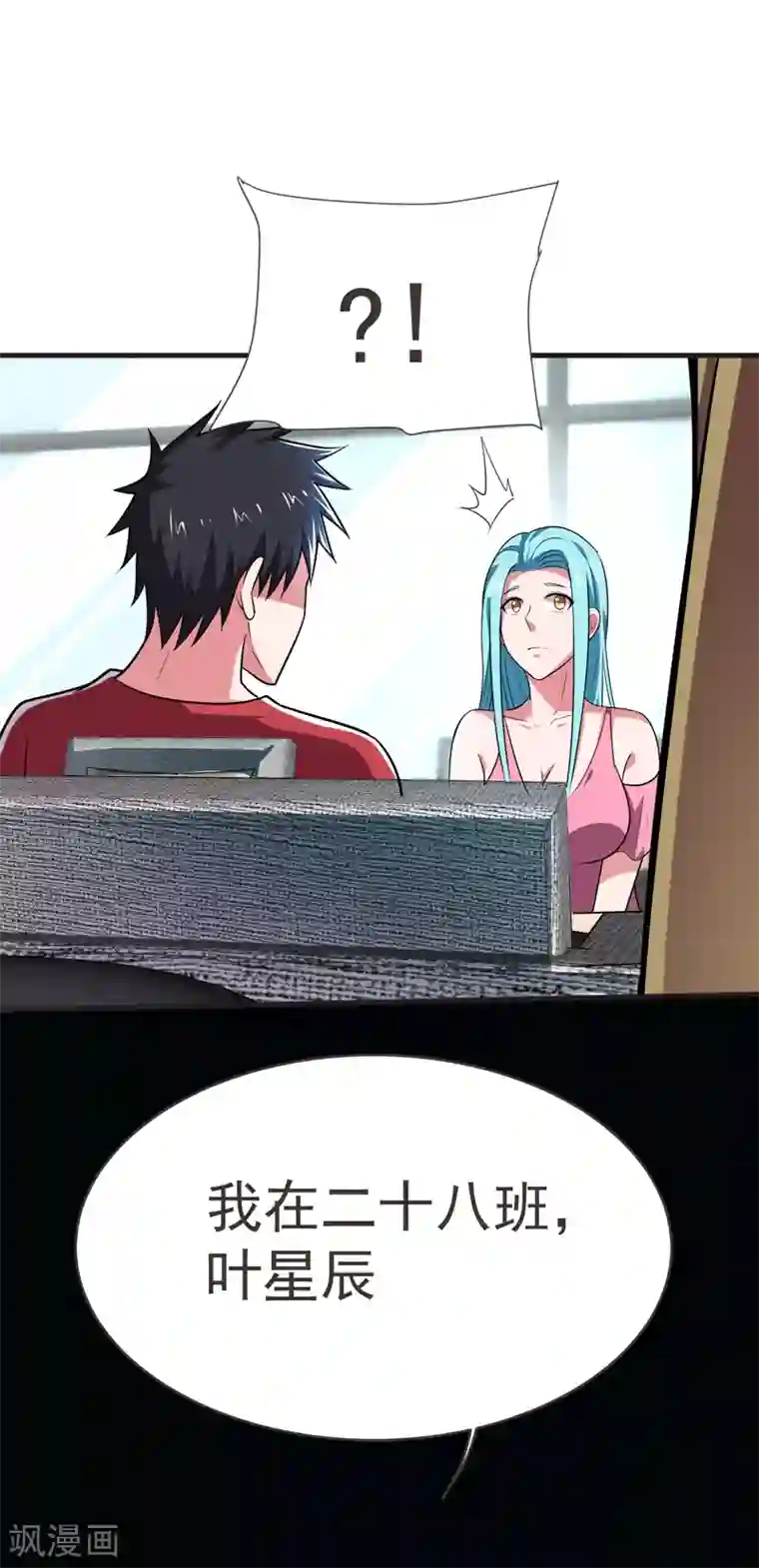 捡个校花做老婆第83话 紫荆第一少的挑衅