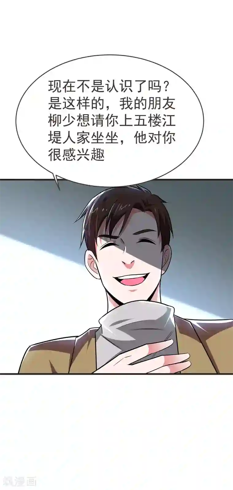 捡个校花做老婆第83话 紫荆第一少的挑衅