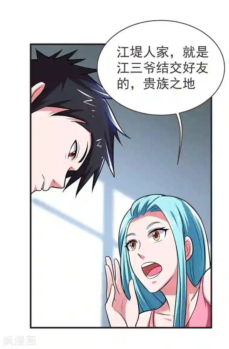 捡个校花做老婆第83话 紫荆第一少的挑衅