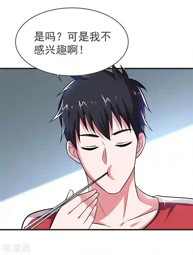 捡个校花做老婆第83话 紫荆第一少的挑衅