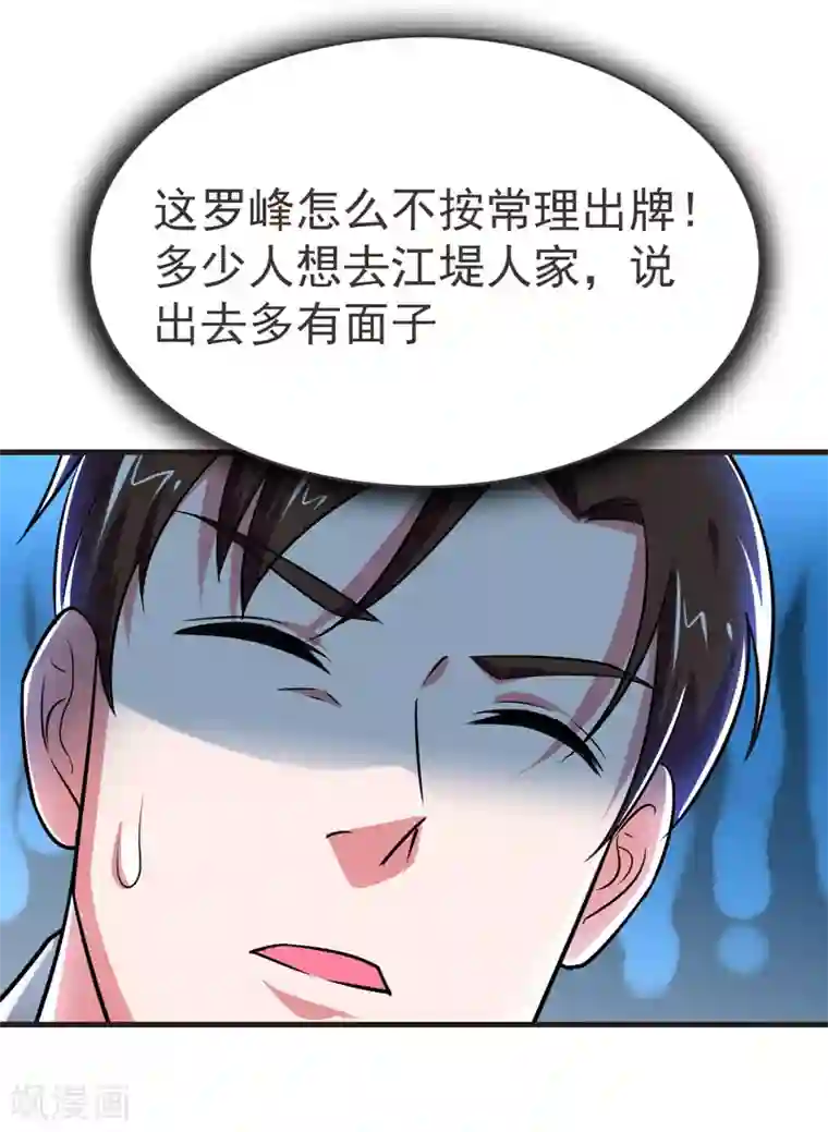 捡个校花做老婆第83话 紫荆第一少的挑衅