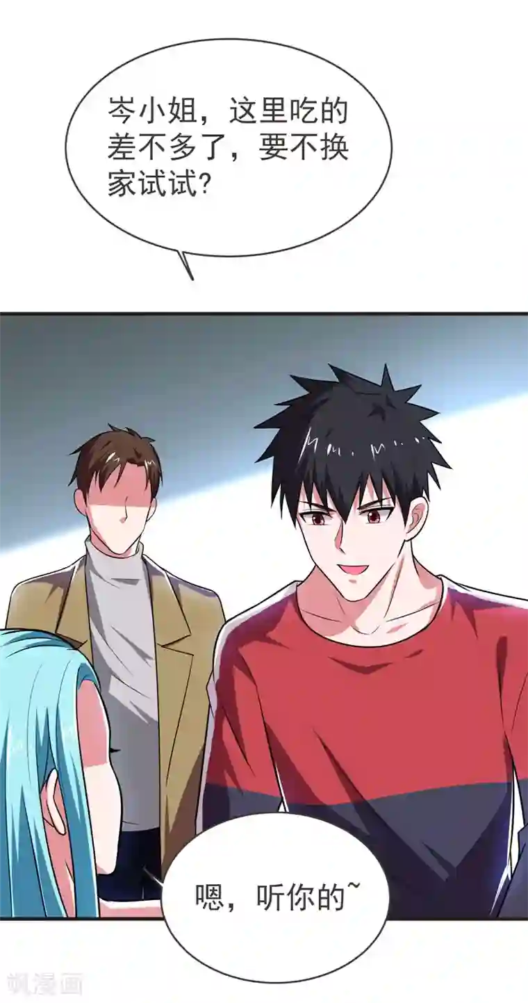 捡个校花做老婆第83话 紫荆第一少的挑衅