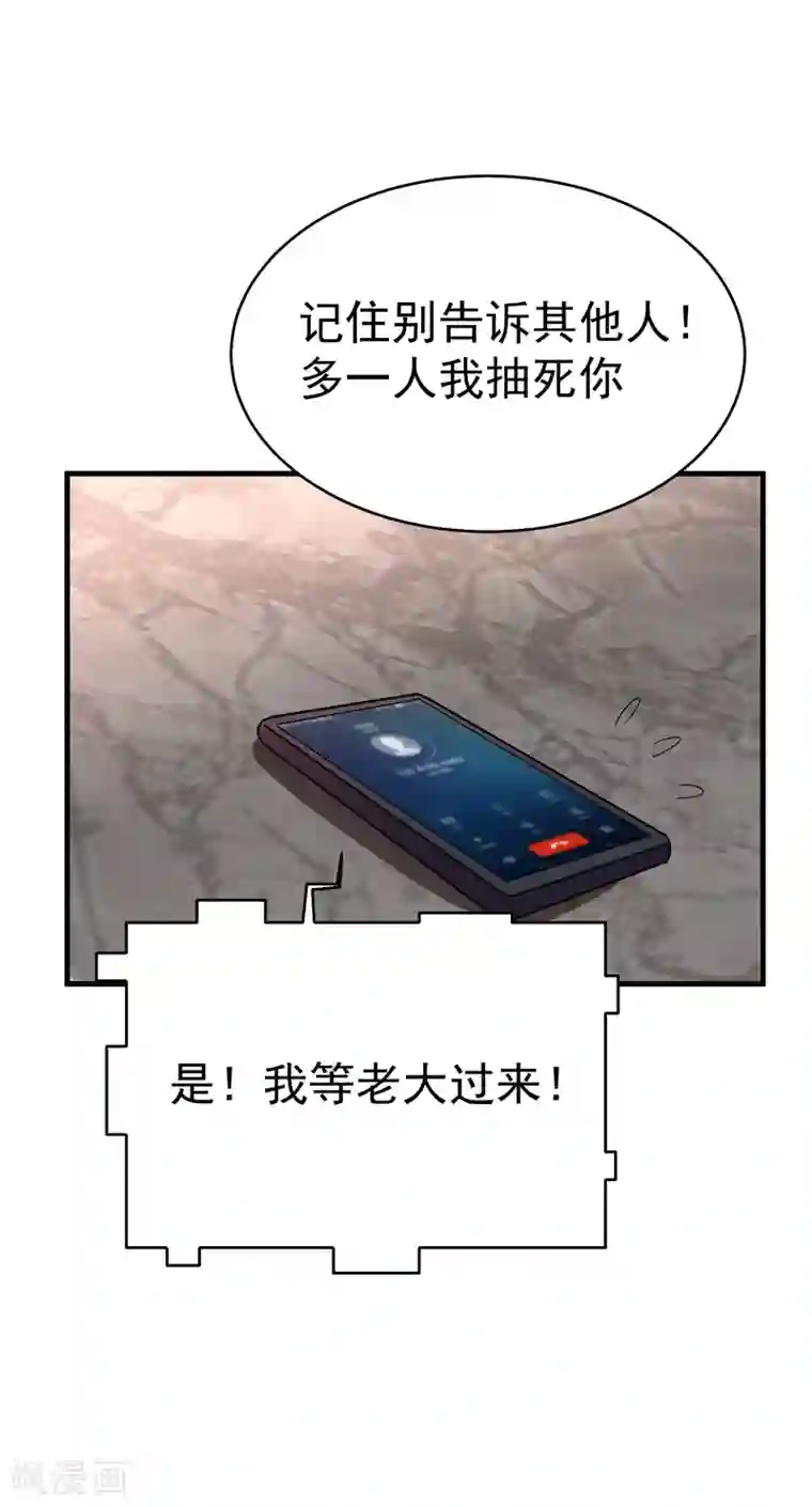 捡个校花做老婆第83话 紫荆第一少的挑衅