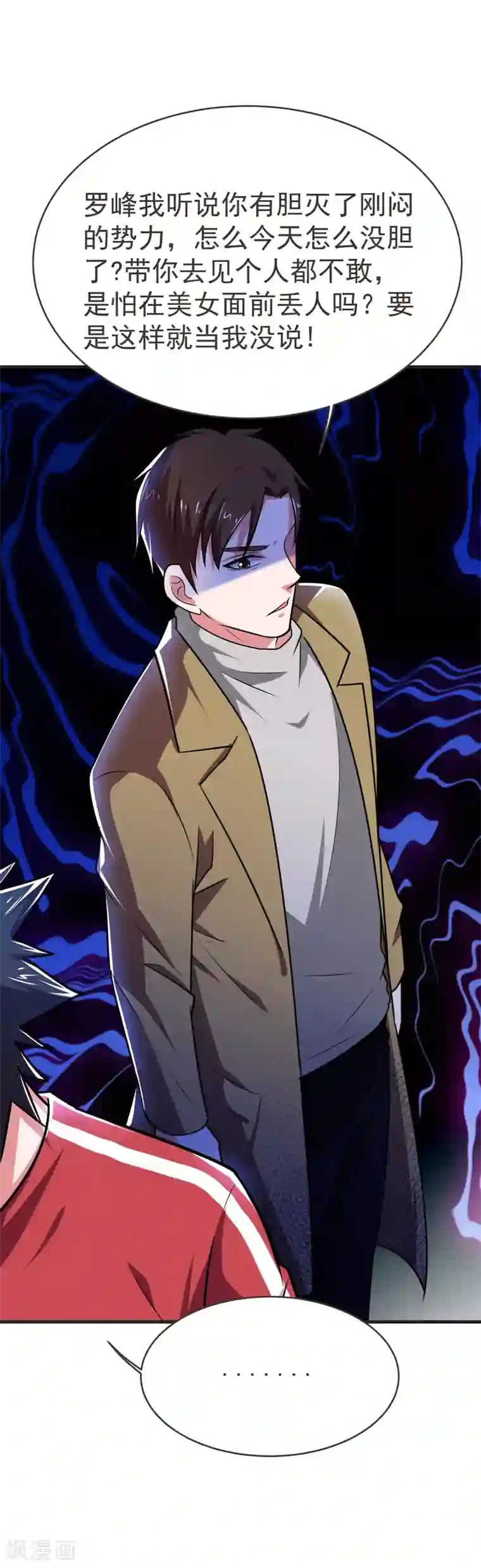 捡个校花做老婆第83话 紫荆第一少的挑衅