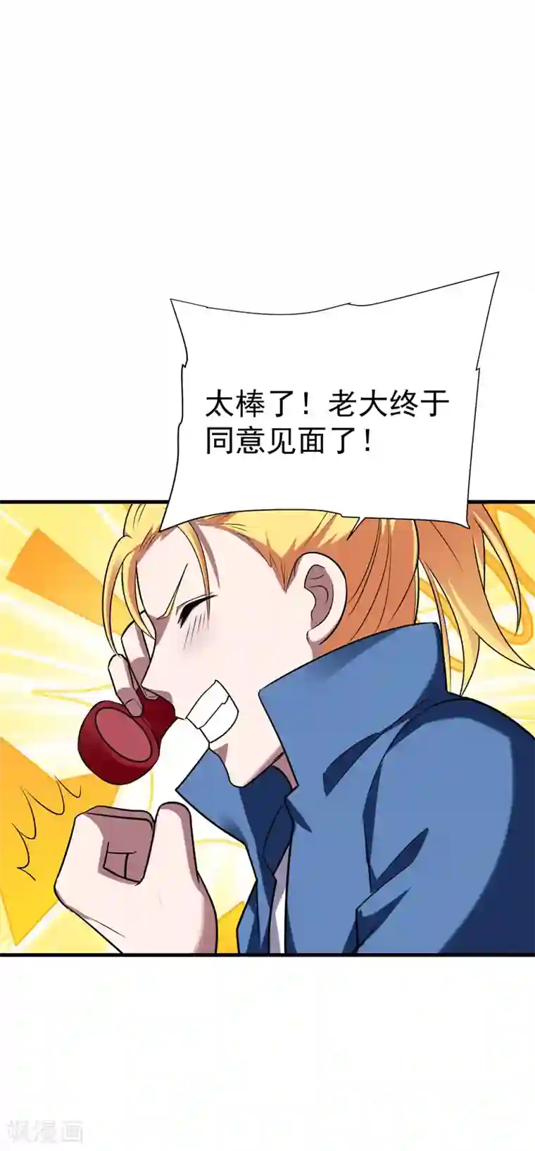 捡个校花做老婆第83话 紫荆第一少的挑衅