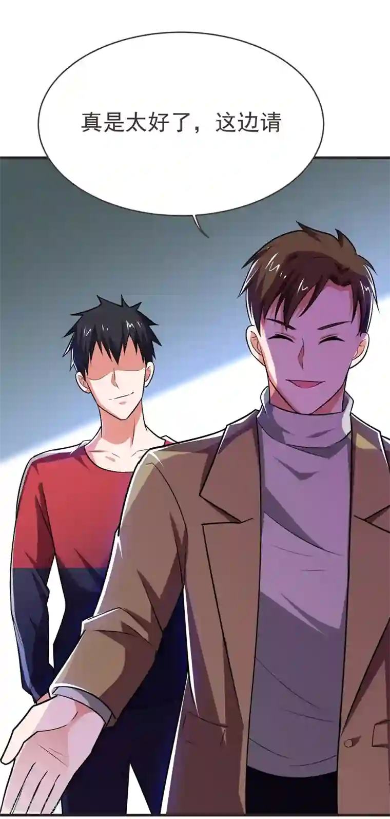 捡个校花做老婆第84话 狗说的话我也要听？