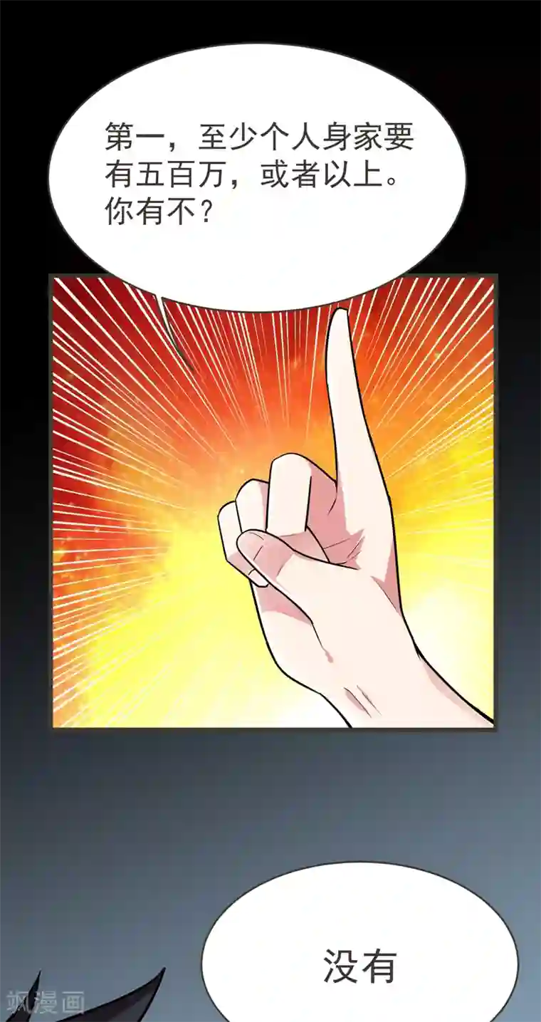 捡个校花做老婆第84话 狗说的话我也要听？