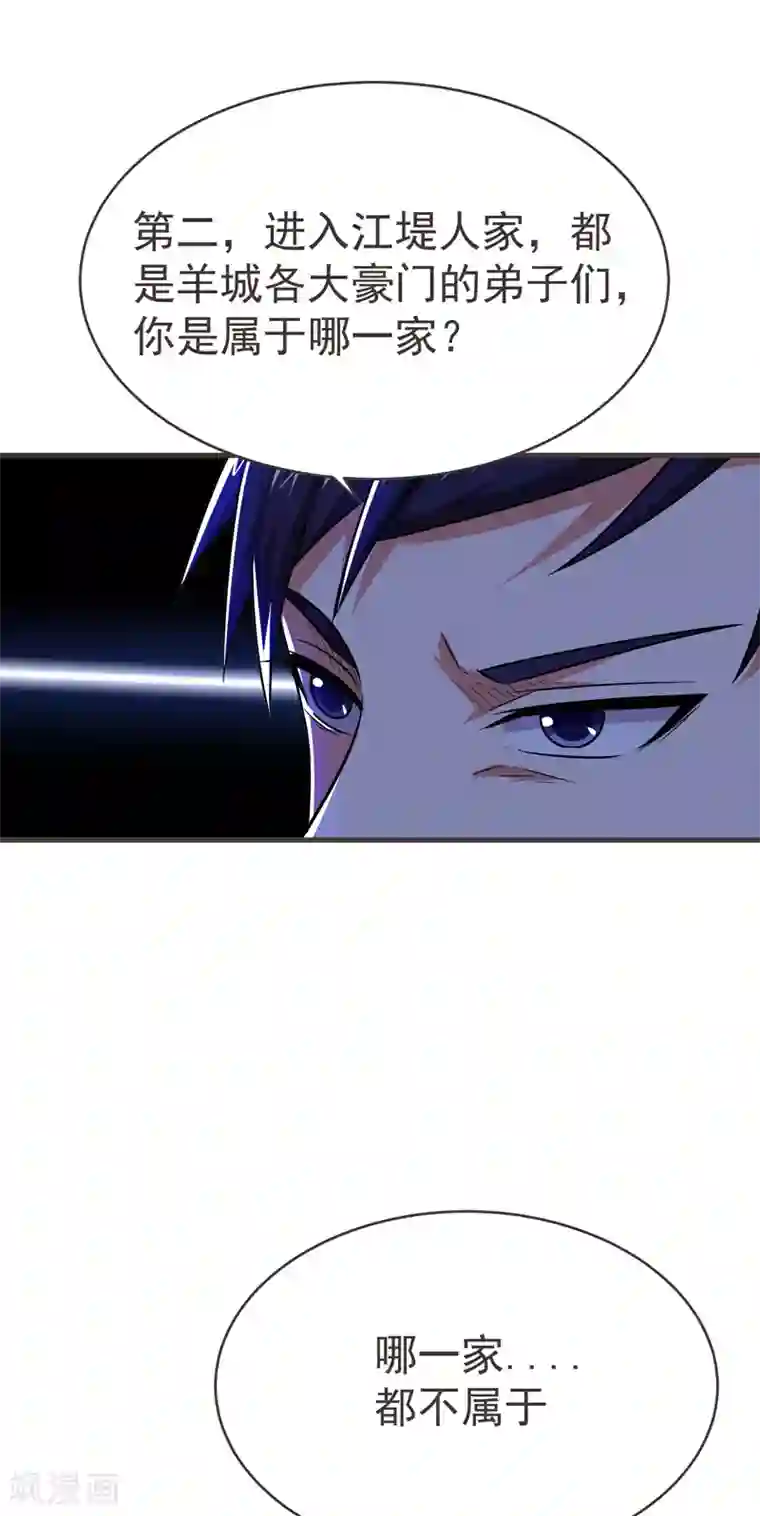 捡个校花做老婆第84话 狗说的话我也要听？