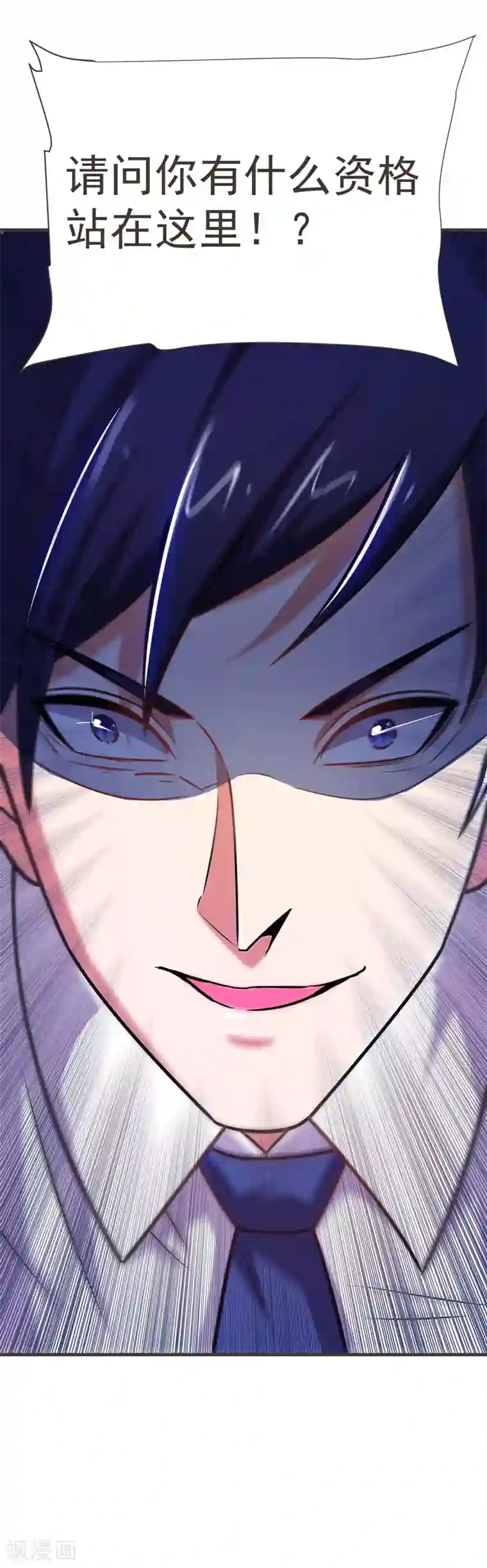 捡个校花做老婆第84话 狗说的话我也要听？