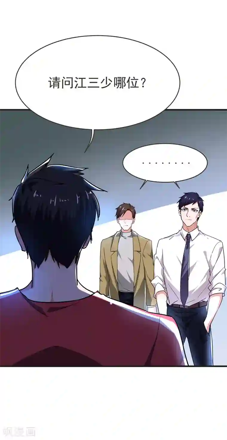 捡个校花做老婆第84话 狗说的话我也要听？