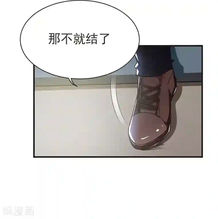 捡个校花做老婆第84话 狗说的话我也要听？