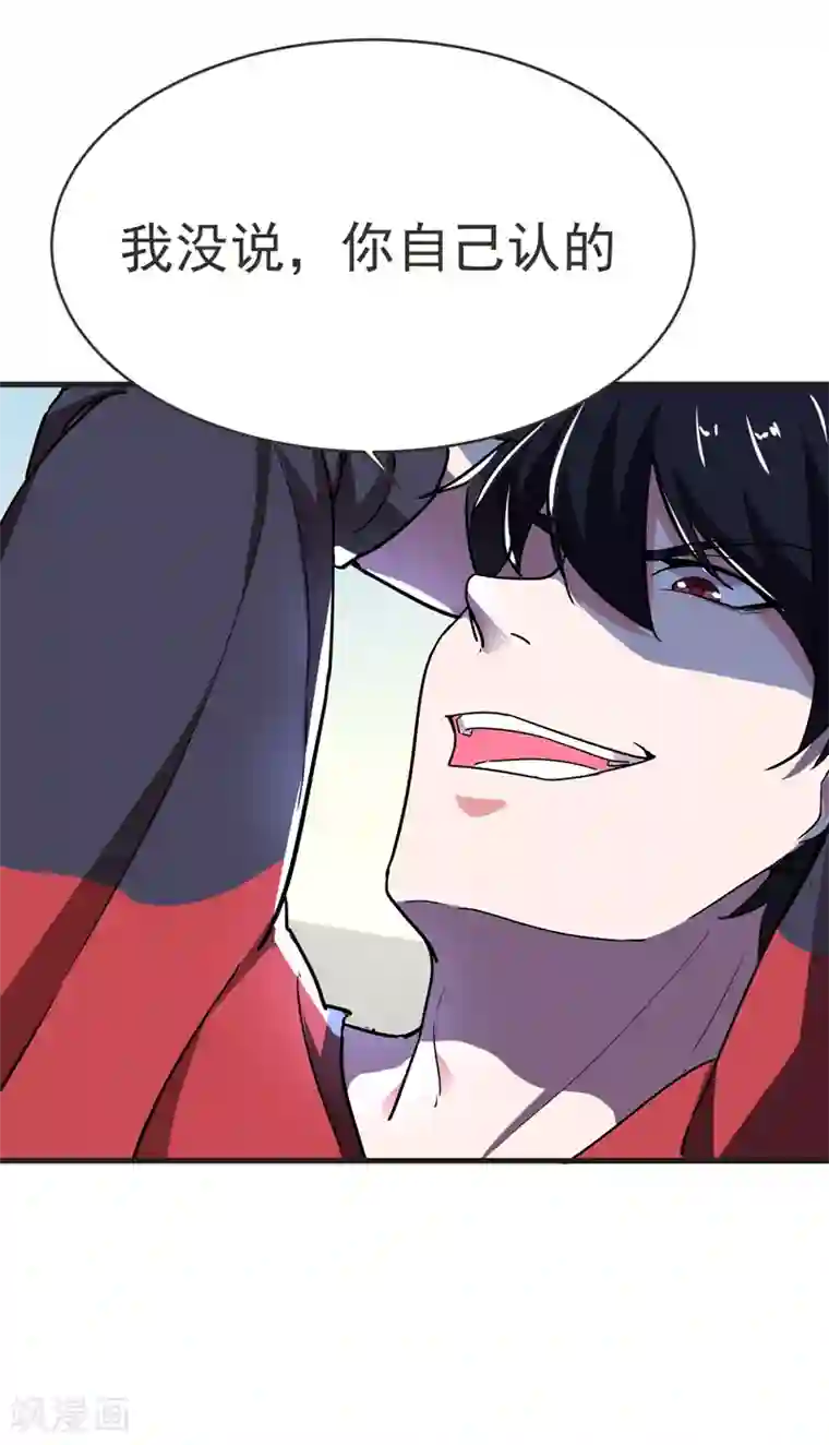 捡个校花做老婆第84话 狗说的话我也要听？