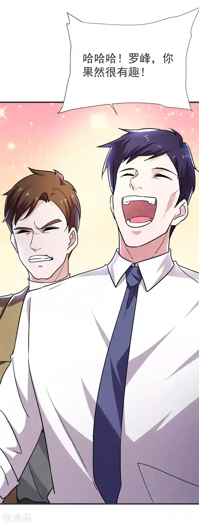 捡个校花做老婆第84话 狗说的话我也要听？