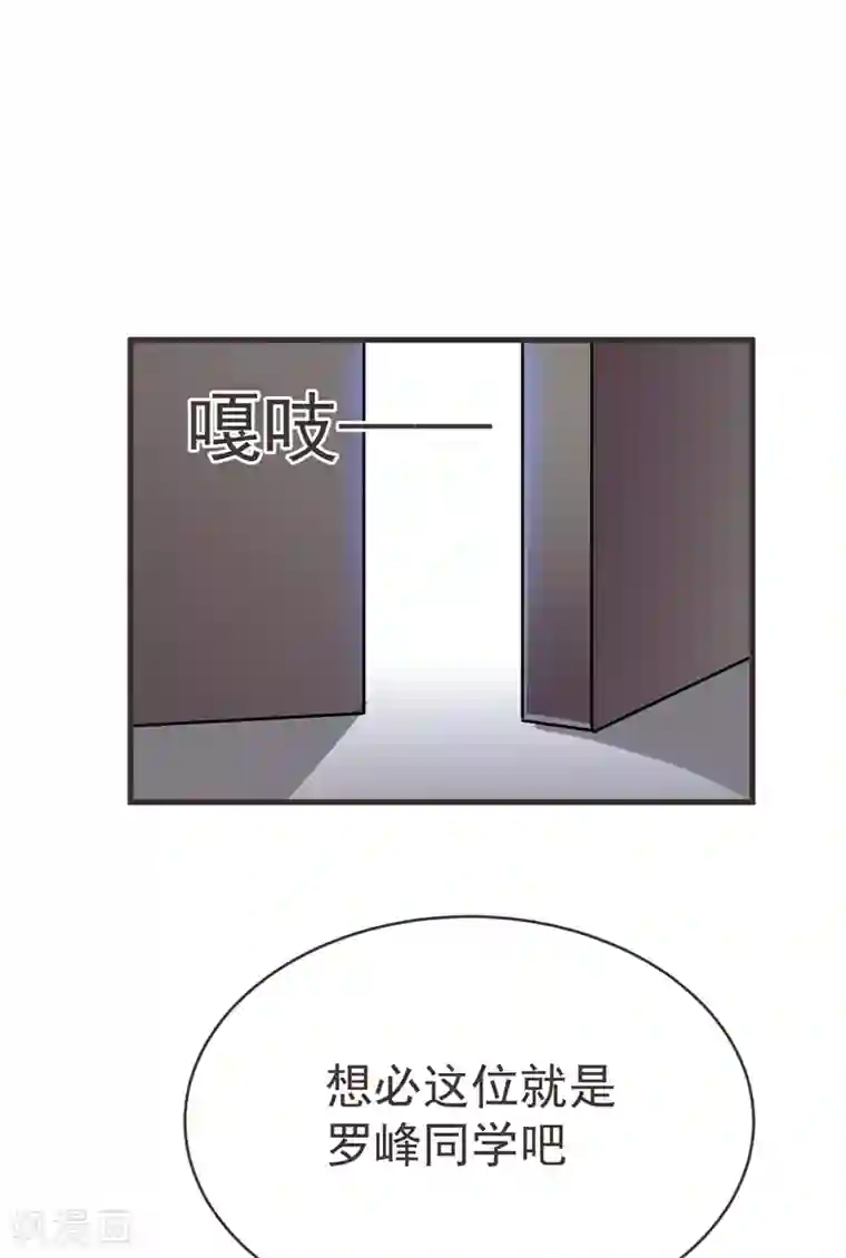 捡个校花做老婆第84话 狗说的话我也要听？