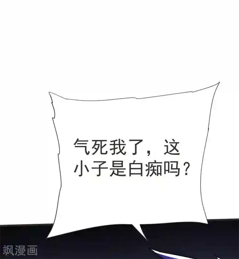 捡个校花做老婆第84话 狗说的话我也要听？