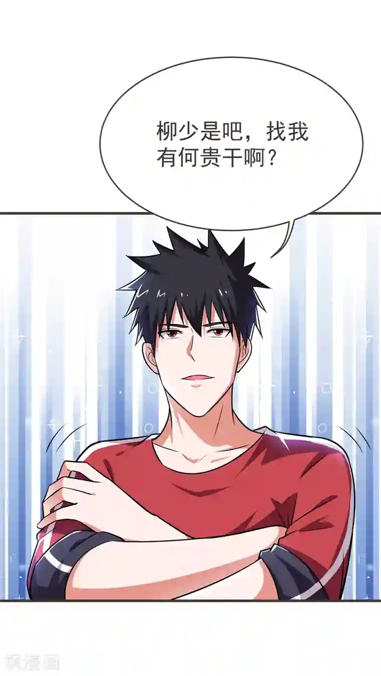 捡个校花做老婆第84话 狗说的话我也要听？