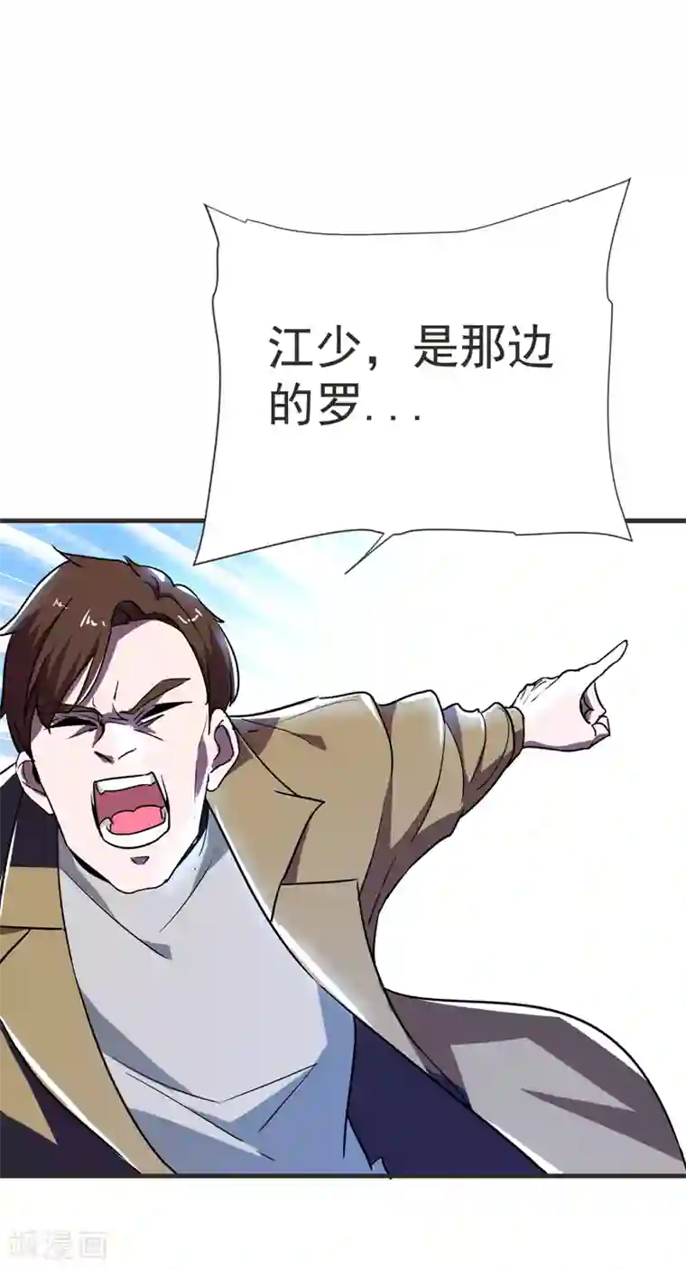 捡个校花做老婆第85话 谁找我姐夫麻烦！？