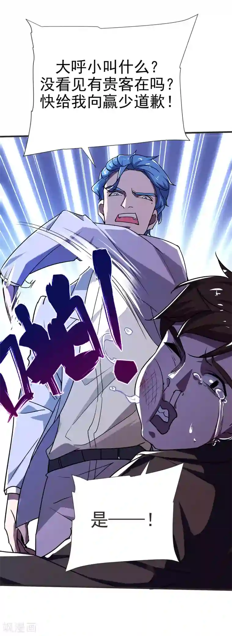 捡个校花做老婆第85话 谁找我姐夫麻烦！？