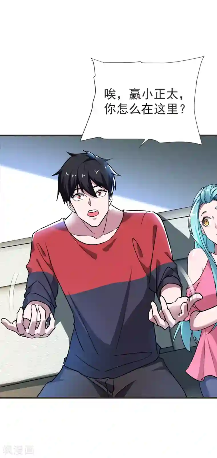 捡个校花做老婆第85话 谁找我姐夫麻烦！？