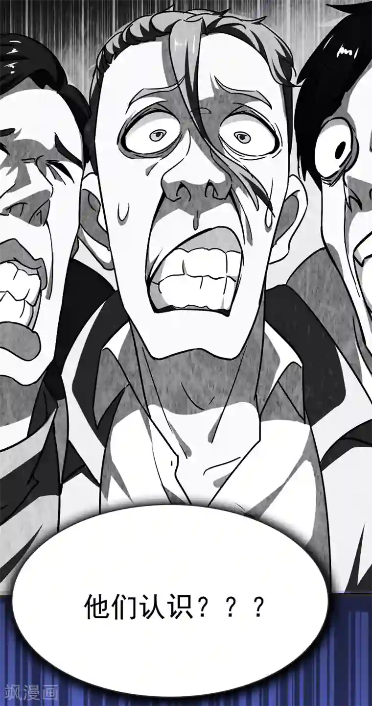 捡个校花做老婆第85话 谁找我姐夫麻烦！？