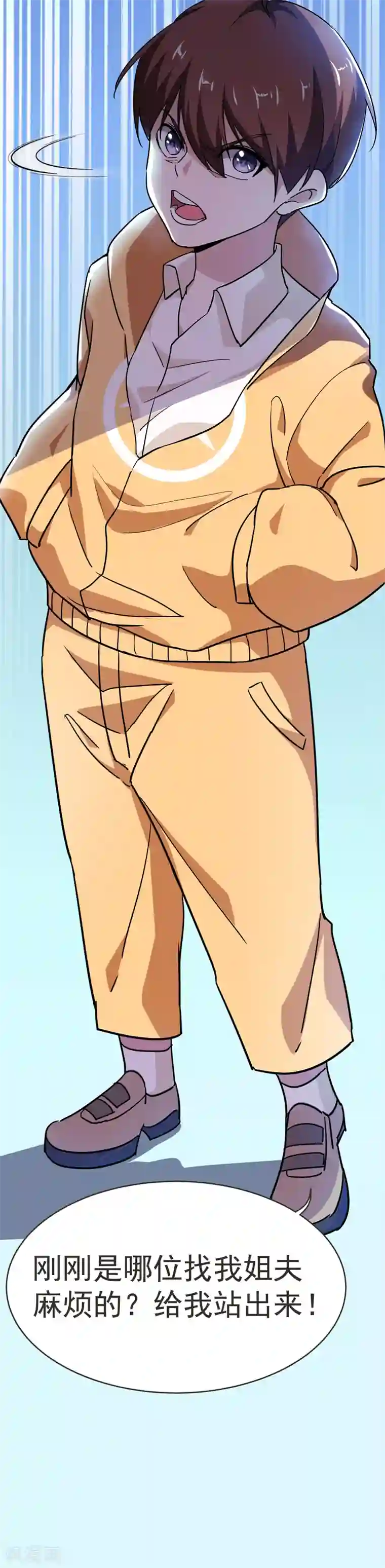 捡个校花做老婆第85话 谁找我姐夫麻烦！？