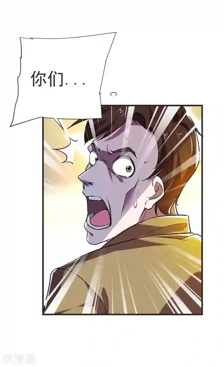 捡个校花做老婆第85话 谁找我姐夫麻烦！？