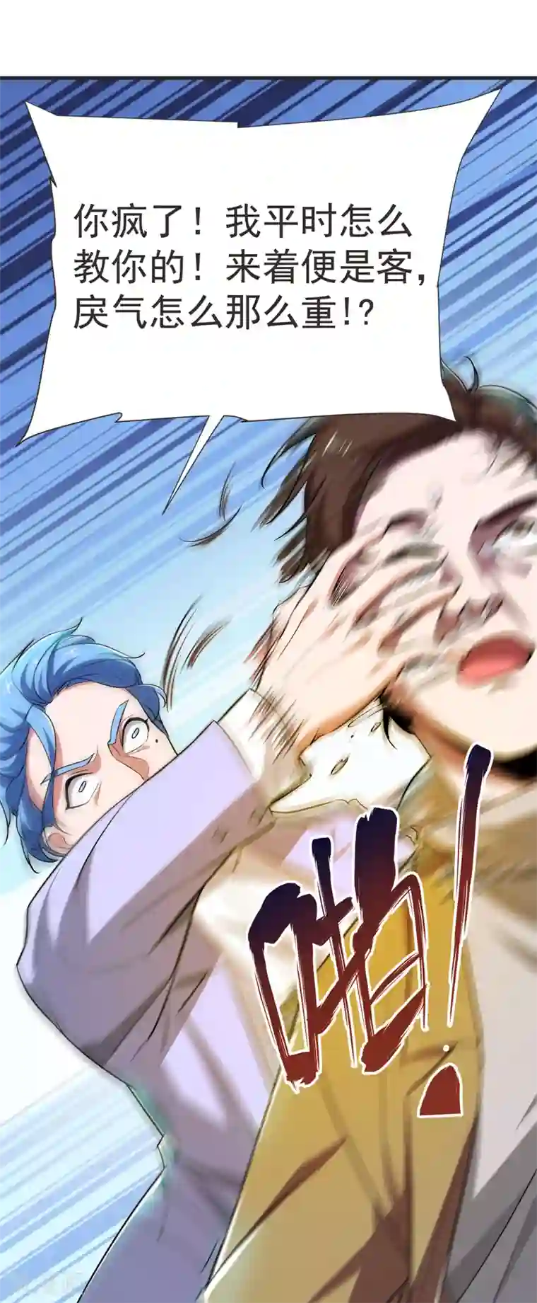 捡个校花做老婆第85话 谁找我姐夫麻烦！？