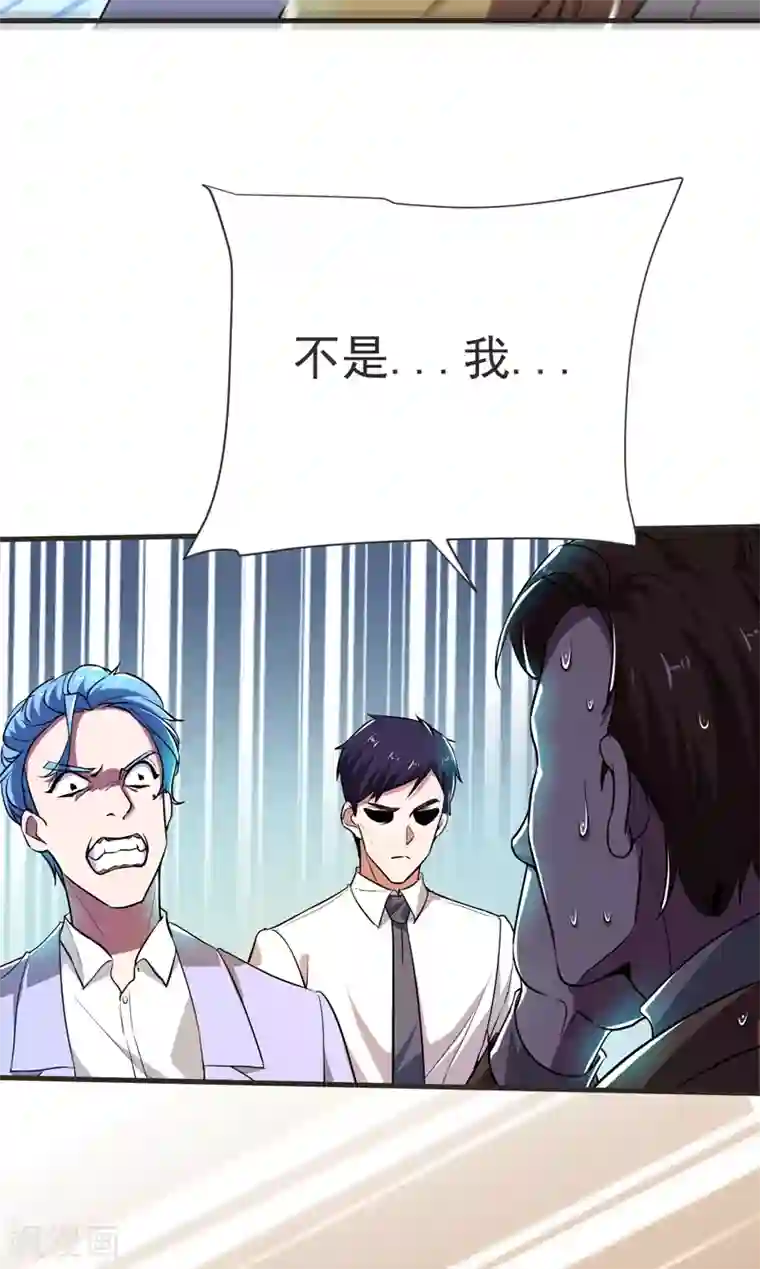 捡个校花做老婆第85话 谁找我姐夫麻烦！？