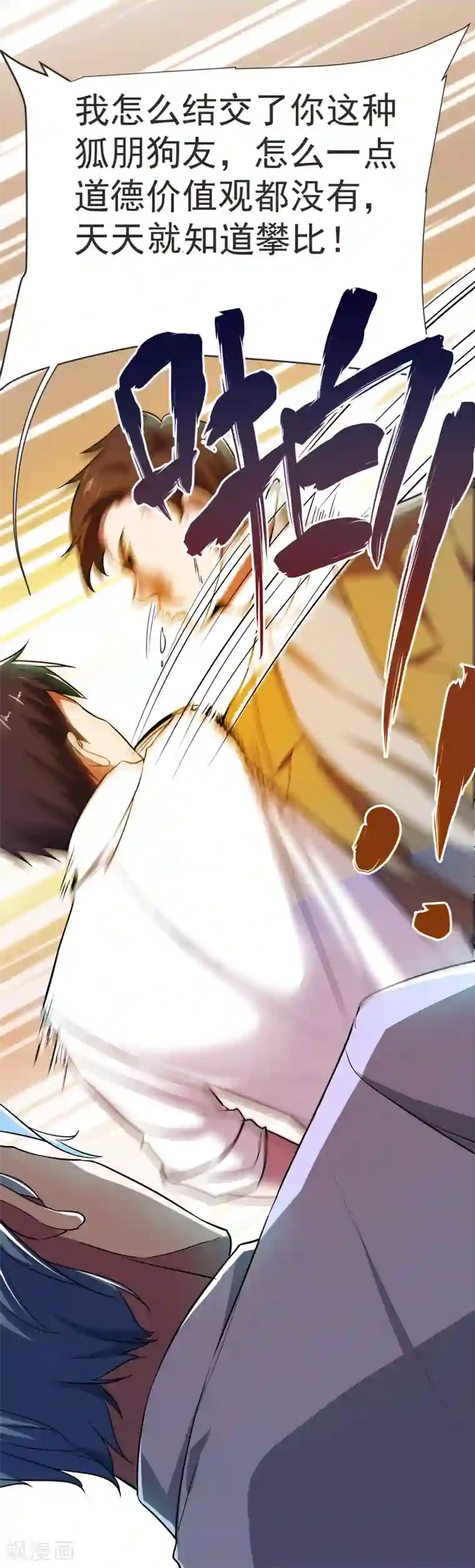 捡个校花做老婆第85话 谁找我姐夫麻烦！？