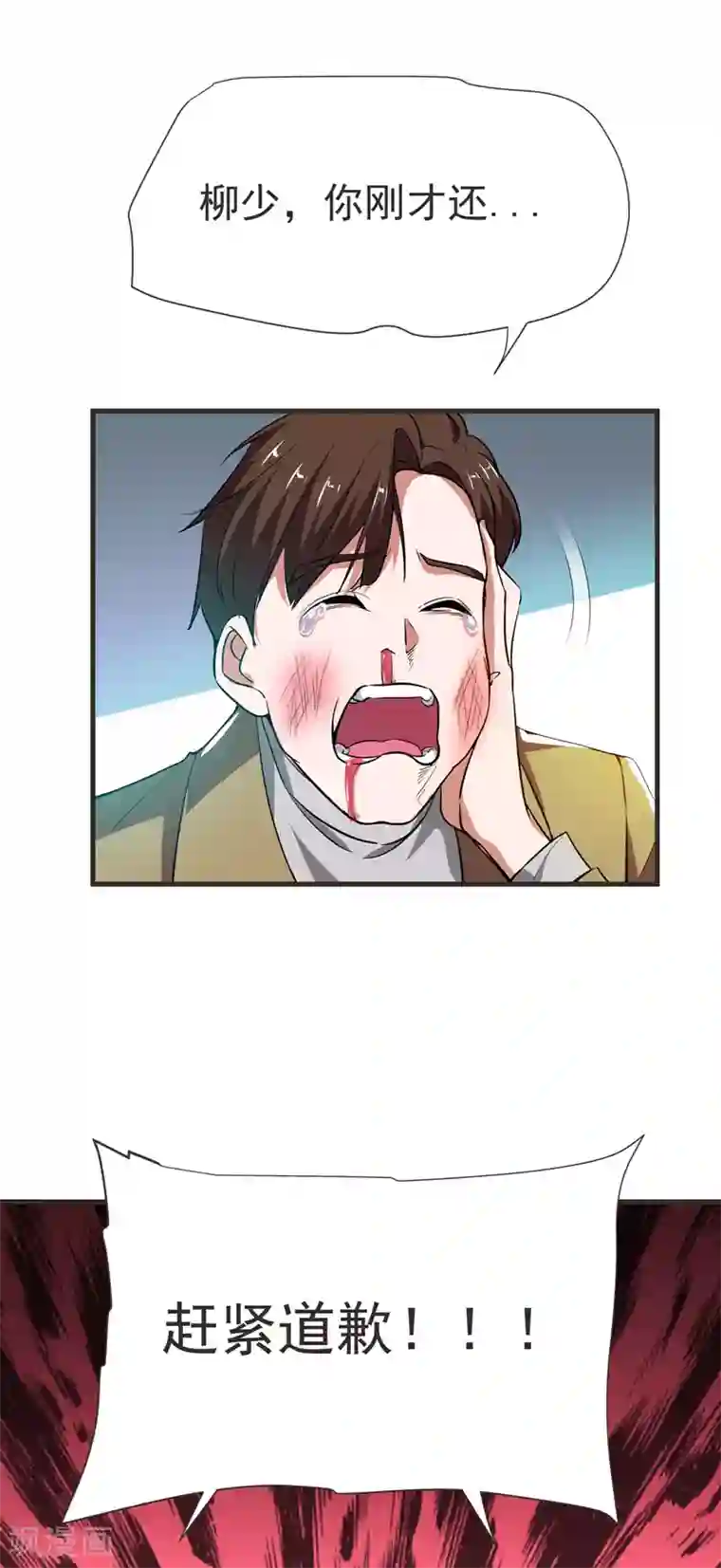 捡个校花做老婆第85话 谁找我姐夫麻烦！？