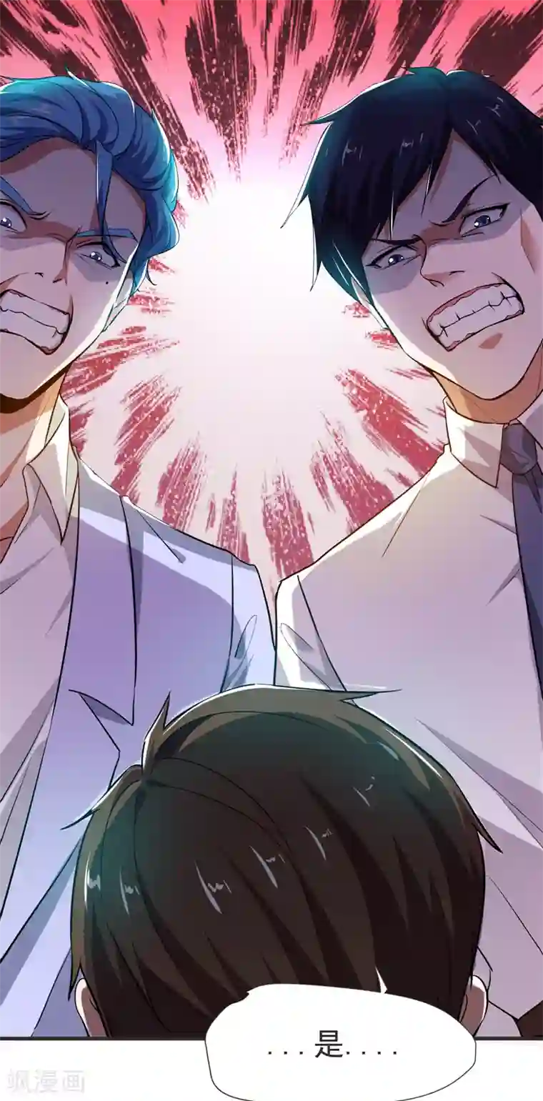 捡个校花做老婆第85话 谁找我姐夫麻烦！？