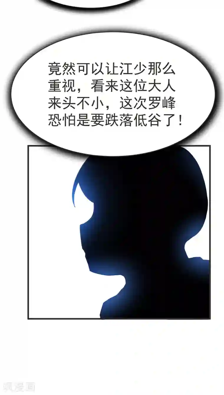 捡个校花做老婆第85话 谁找我姐夫麻烦！？