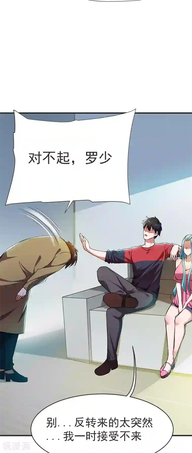 捡个校花做老婆第85话 谁找我姐夫麻烦！？