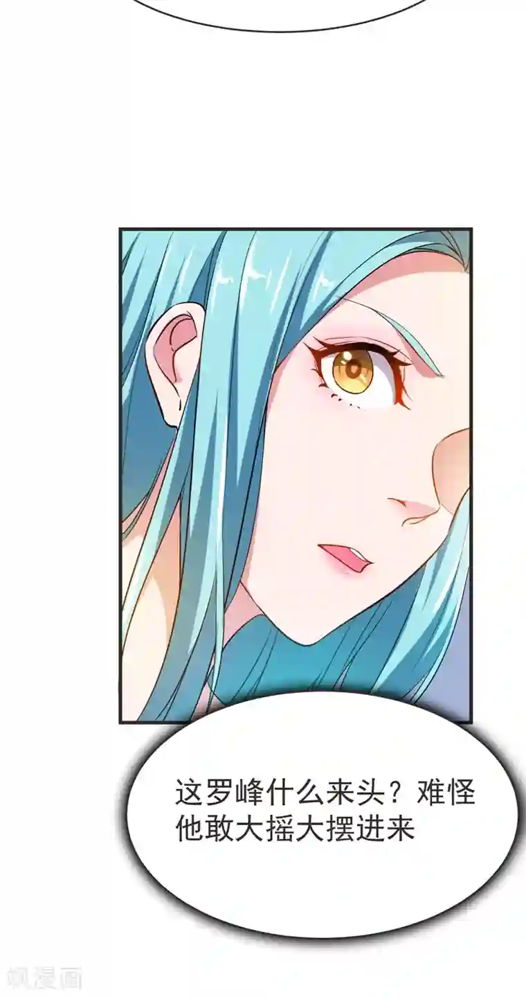 捡个校花做老婆第85话 谁找我姐夫麻烦！？