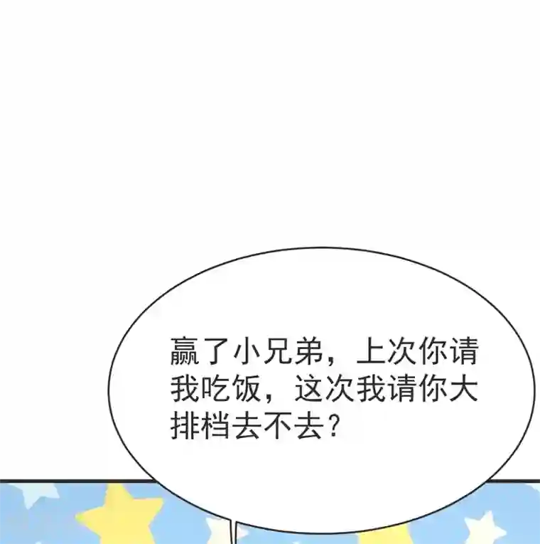 捡个校花做老婆第85话 谁找我姐夫麻烦！？