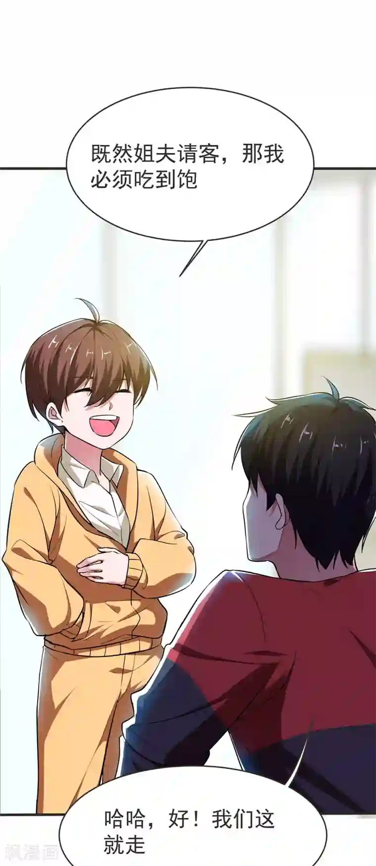 捡个校花做老婆第85话 谁找我姐夫麻烦！？