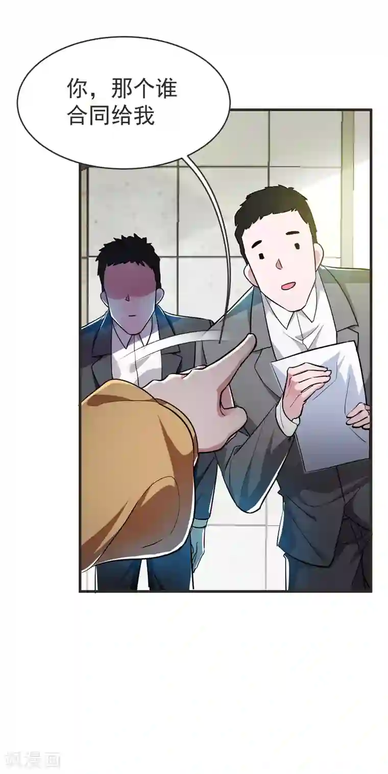 捡个校花做老婆第85话 谁找我姐夫麻烦！？