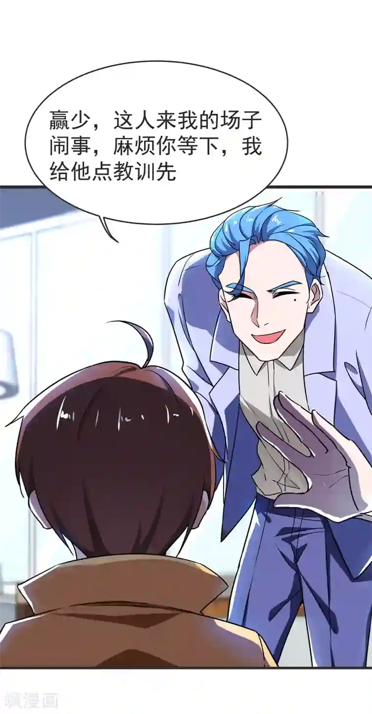 捡个校花做老婆第85话 谁找我姐夫麻烦！？