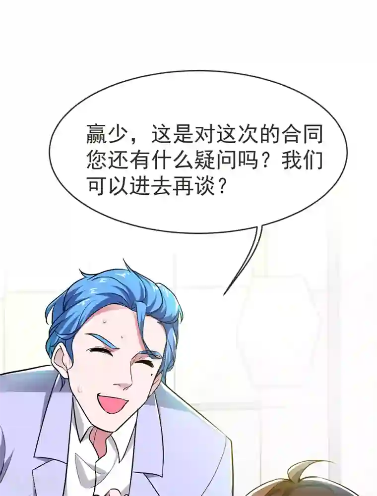 捡个校花做老婆第86话 不醉不归