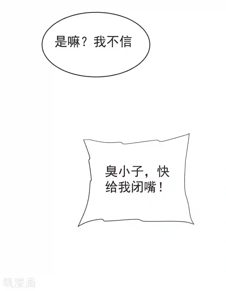 捡个校花做老婆第86话 不醉不归