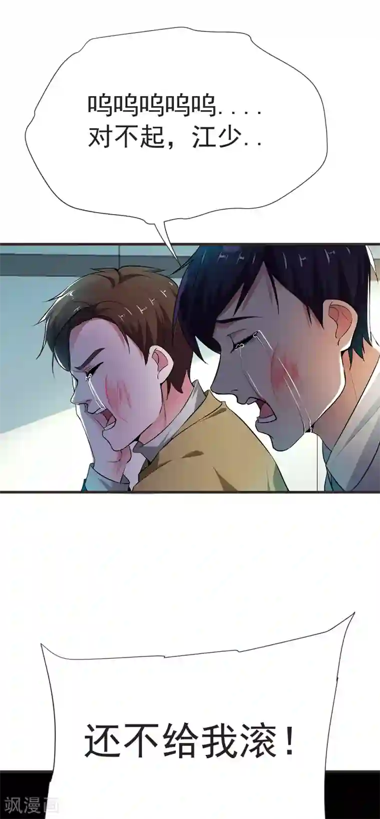 捡个校花做老婆第86话 不醉不归