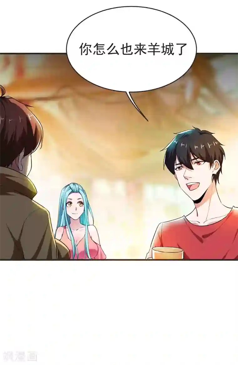 捡个校花做老婆第86话 不醉不归