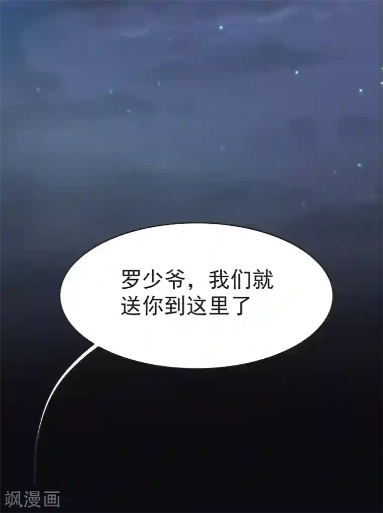 捡个校花做老婆第86话 不醉不归